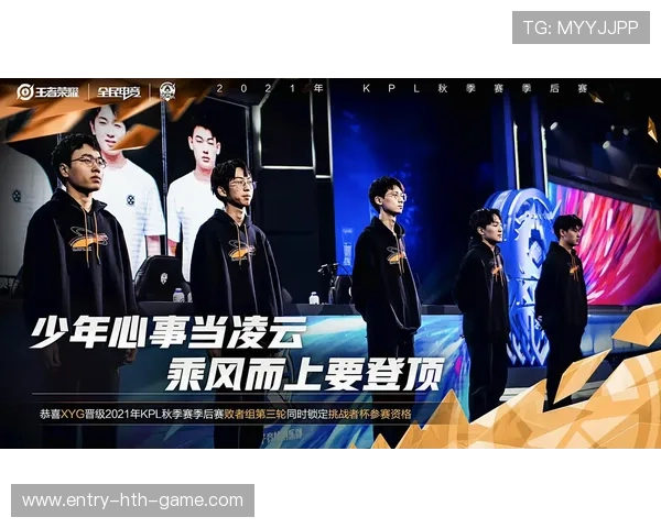 战队年度纪录片讲述成长与突破，xyg战队成长纪录片